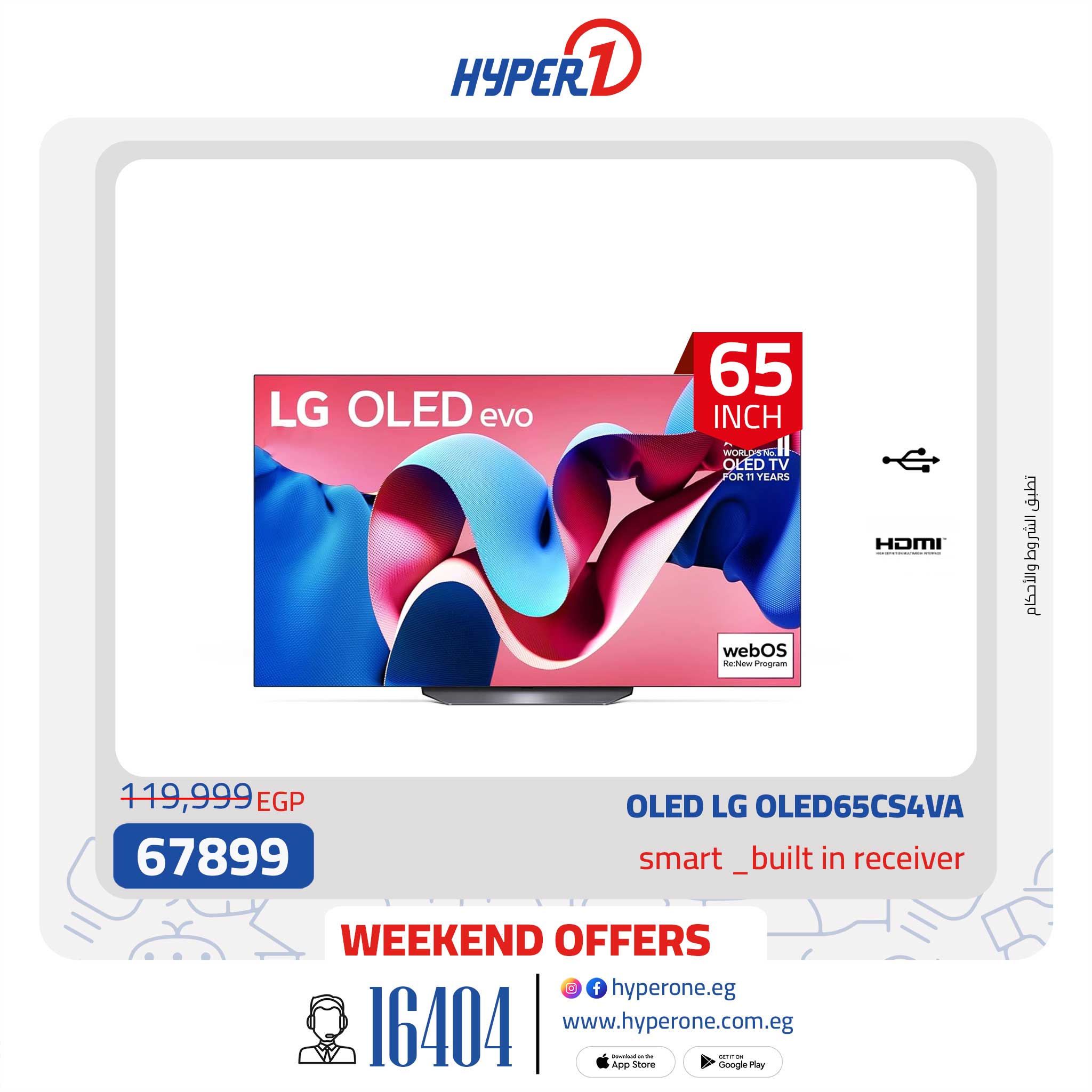hyper-one offers from 9may to 30may 2025 عروض هايبر وان من 9 مايو حتى 30 مايو 2025 صفحة رقم 5